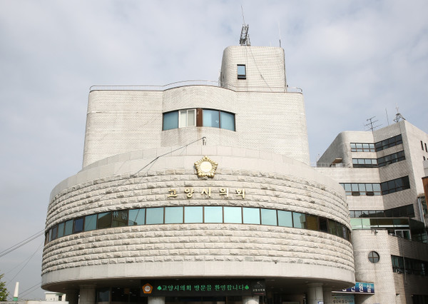 고양특례시의회/사진 고양시의회