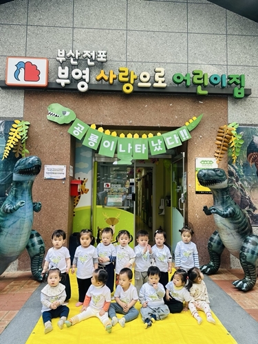 '부영 사랑으로 어린이집' 티셔츠 선물 전달. / 사진 = 부영그룹 제공