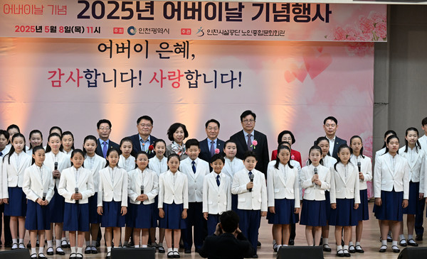 제53회 어버이날 기념 2025년 어버이날 기념식/ 사진 인천시