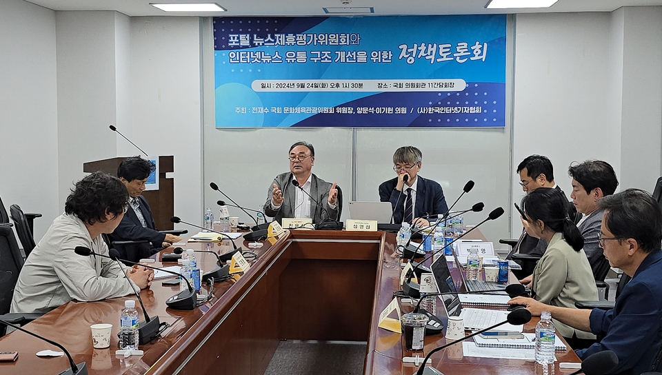 시민언론 민들레와 사단법인 시민언론 보루는 '포털 뉴스 다양성 제고 방안 모색'을 주제로 오는 14일 오후 2시 서울시 중구 정동 프란치스코교육회관 4층 강의실에서 토론회를 개최한다고 밝혔다. 사진은 2024년 9월 24일 한국인터넷기자협회, 국회문화체육관광위원회 전재수 위원장 등 공동주최로 국회에서 개최된 포털뉴스 개선 토론회에서 전용상 뉴스엔뷰 발행인이 토론을 하는 장면. (인터넷기자협회 제공)