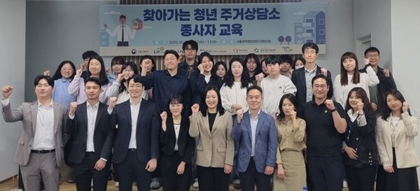 한국토지주택공사(LH)가 지난 8일 서울 용산구 소재 서울광역청년센터에서 진행된 '찾아가는 청년 주거상담소(근로자편)' 행사 후 기념 촬영을 하고 있다. / 사진 = LH 제공