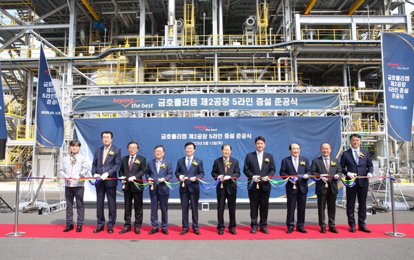 금호석유화학그룹 계열사 금호폴리켐은 여수 제2공장의 EPDM 5라인 증설을 완료하고 준공식을 진행. / 사진 = 금호폴리켐 제공