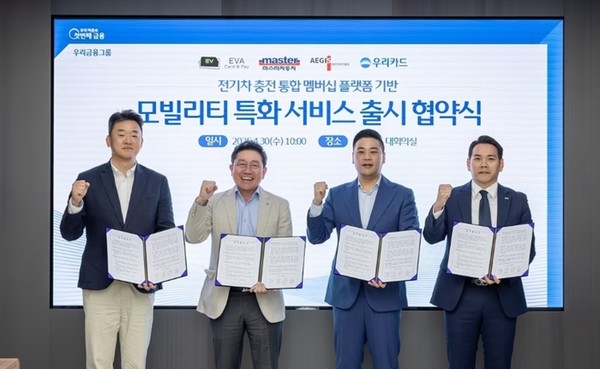 지난달 30일 우리카드 광화문 본사에서 진행된 전기차 충전 통합플랫폼 기반 다자간 업무협약식. / 사진  = 우리카드 제공