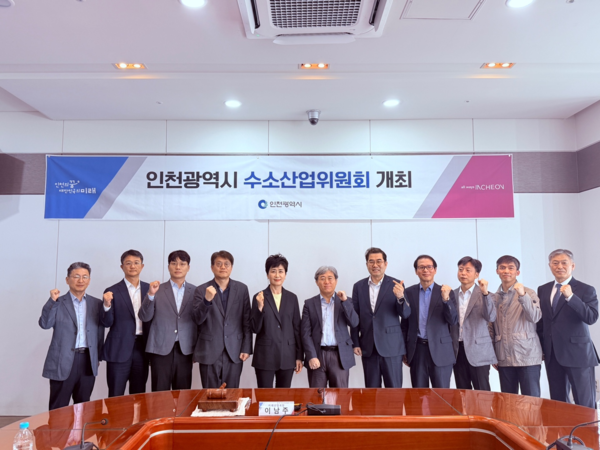 인천시, 수소산업위원회 개최, 기본계획 수립 방향 논의/ 사진 인천시