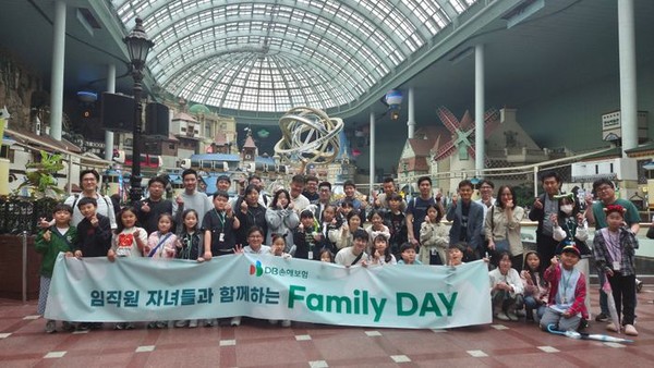 DB손보, 가족 초청행사 '패밀리데이' 진행. / 사진 = DB손해보험 제공