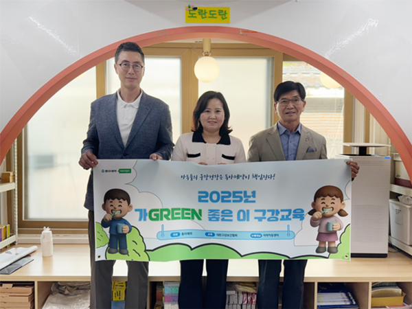 동아제약은 어린이 구강 건강 증진을 위한 '가Green 좋은 이' 캠페인을 진행한다. / 사진 = 동아제약 제공