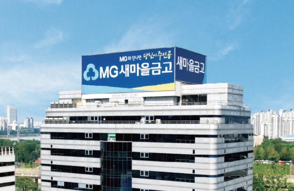 새마을금고중앙회 전경.