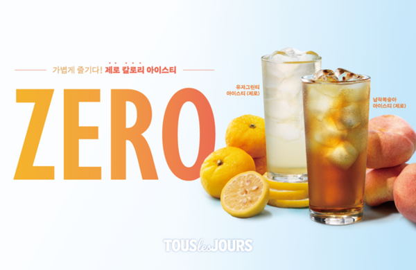 뚜레쥬르, '제로 아이스티' 2종 출시. / 사진 = CJ그룹 뚜레쥬르 제공