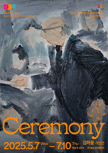 KT&G 상상마당, '제4회 DAF' 선정작 전시 개최.