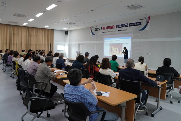 2025년 동 지역회의 예산학교