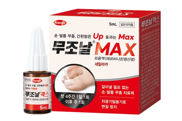 한미약품, 무좀약 '무조날맥스외용액' 출시. / 사진 = 한미약품 제공