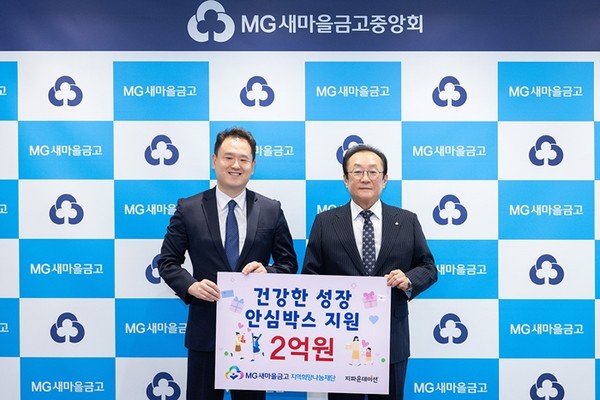 (좌) 박충관 국제개발협력NGO 지파운데이션 대표 (우) 김인 새마을금고 지역희망나눔재단 이사장. / 사진 = 새마을금고중앙회 제공