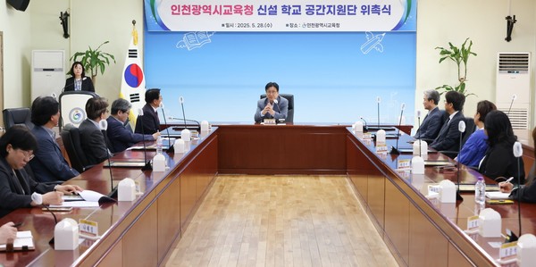 인천광역시교육청,‘신설학교 공간지원단’ 위촉식 개최/ 사진  인천광역시교육청
