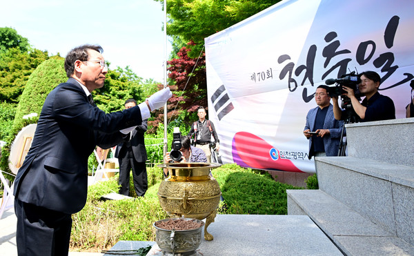 제70회 현충일 추념식