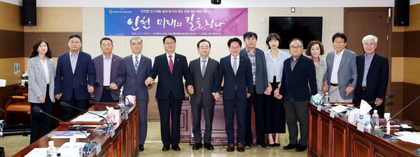 5일 시의회 별관 5층 회의실에서 ‘인천 미래의 길을 찾다’는 주제로 열린‘인천형 도시개발 실태 분석과 제도 운영 개선 방안 세미나’에서 참석자들이 기념 촬영을 하고 있다./ 사진 인천시의회