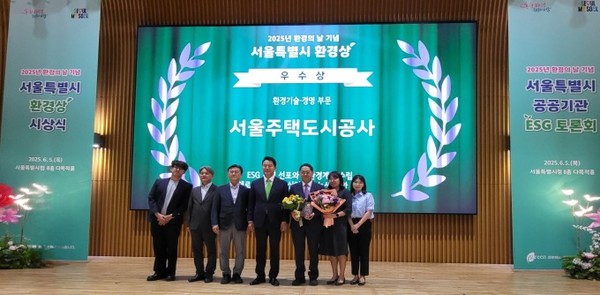 지난 5일 서울시청 8층 다목적홀에서 열린 2025년 서울특별시 환경상 수상식에서 오세훈 서울시장(왼쪽 네번째)과 황상하 사장(왼쪽 다섯번째)을 비롯한 SH공사 관계자들이 서울시 기념 촬영을 하고 있다. / 사진 = SH공사 제공