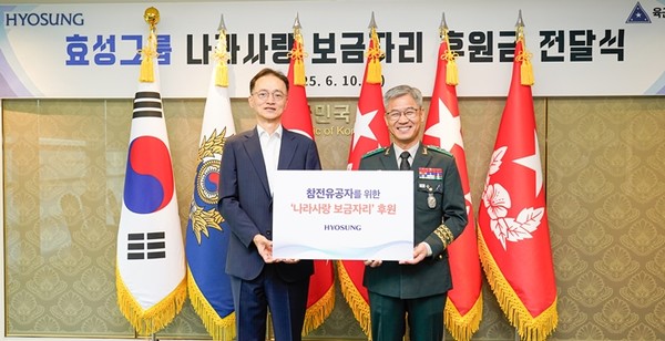 효성이 10일 용산 로카우스를 찾아 이정원 효성 커뮤니케이션실장(왼쪽)과 신은봉 육군 인사사령관(오른쪽)이 참석한 가운데 '나라사랑 보금자리' 사업 후원금을 전달했다. / 사진 = 효성그룹 제공
