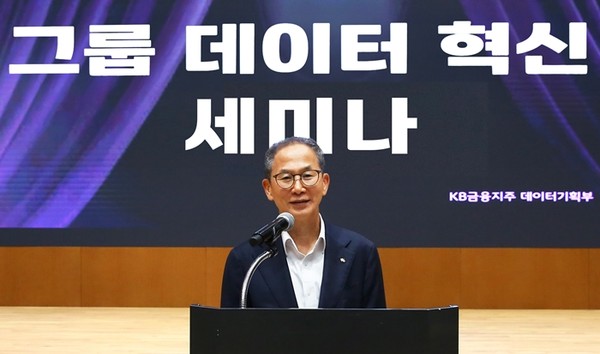 KB금융그룹 양종희 회장이 지난 11일 여의도 KB국민은행 신관에서 개최된 2025년 '그룹 데이터 혁신 세미나'에서 인사말을 하고 있다. / 사진 = KB금융 제공