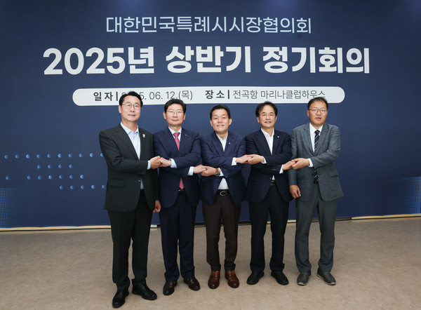 대한민국특례시시장협의회2025년 상반기 정기회의 참석자 기념촬영/ 사진 고양시