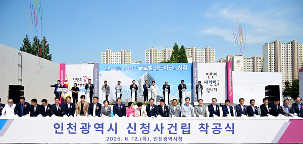인천광역시 신청사건립 착공식/ 사진 인천시