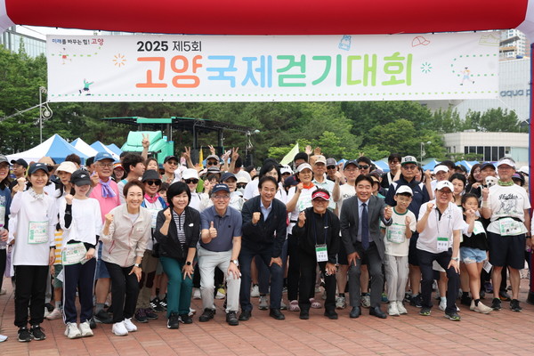 2025제5회 고양국제걷기대회 단체 기념촬영/ 사진 고양시