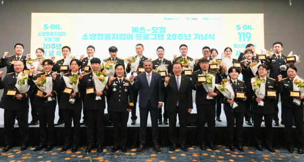 '소방영웅 지킴이' 후원금으로 소방관 치료비·가족 학자금 등 지원 예정. / 사진 = 에쓰오일 제공