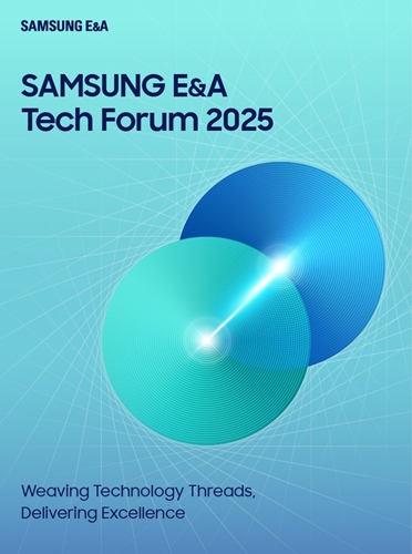 삼성E&A 테크 포럼 로고.
