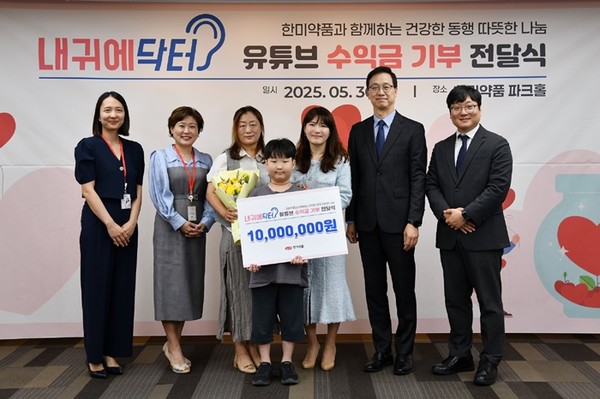 지난달 30일 한미약품 본사에서 열린 '내귀에닥터 기부식'에서 한미약품 직원 및 환우 가족이 기념촬영을 하고 있다. (왼쪽부터) 박보람 파트장(디지털마케팅팀), 박명희 전무(국내사업본부), 환우가족, 김현정 상무(디지털마케팅팀), 한미약품 박재현 대표, 정민우 그룹장(디지털마케팅팀). / 사진 = 한미약품 제공