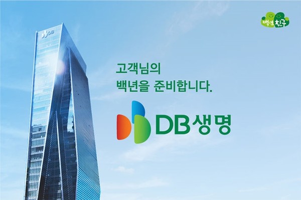 DB생명, 한국신용평가 신용등급 AA로 상향 이미지. / 사진 = DB생명 제공