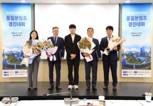 2025년 인천광역시 품질분임조경진대회 개회식 사진/사진 인천시