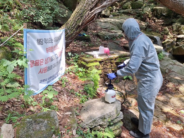 약수터 소독/ 사진 고양시