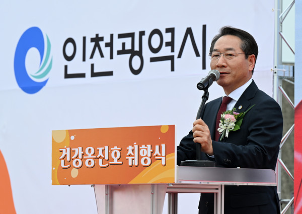 건강옹진호 취항식/ 사진 인천시