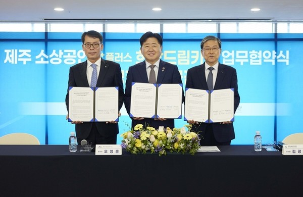 지난 6월 30일 제주소통협력센터에서 열린 업무협약식에서 (왼쪽부터) 김성태 IBK기업은행장, 오영훈 제주지사, 김광서 제주신용보증재단 이사장이 기념촬영을 하고 있는 모습. / 사진 = IBK기업은행 제공