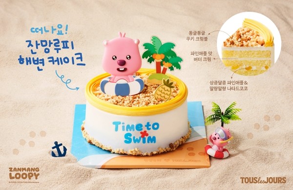 뚜레쥬르, 인기 캐릭터 '떠나요! 잔망루피 해변 케이크' 출시. / 사진 = CJ푸드빌 제공