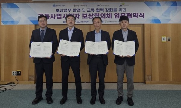 인천도시공사 박의원 처장(왼쪽부터), 경기주택도시공사 정운영 처장, 서울주택도시공사 조국영 처장, 한국토지주택공사 배승진 팀장이 협약서를 들어 보이고 있다. / 사진 = SH공사