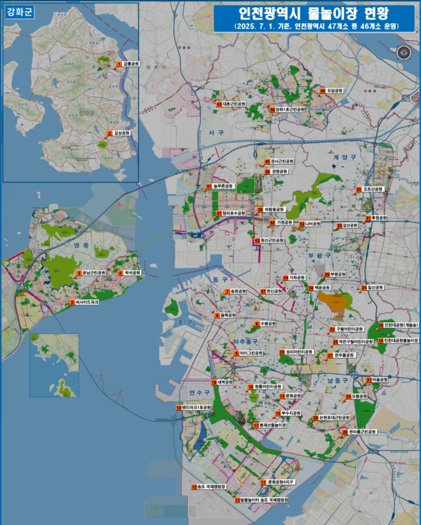 인천광역시 물놀이장 현황(위치도)/ 사진 인천시