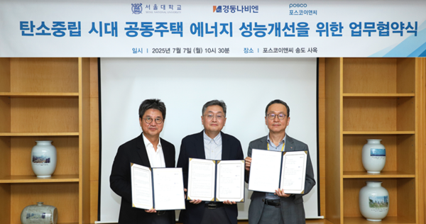 포스코이앤씨, 공동주택 최적화된 에너지 성능 개선. / 사진 = 포스코이앤씨 제공