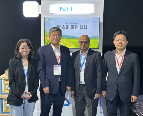 농협중앙회는 우리쌀 소비 촉진 행사와 함께 구글과의 AI 협력성을 강조하고 나섰다. / 사진 = 농협중앙회 제공