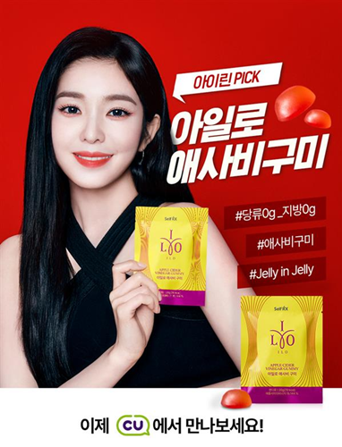 동아제약은 이너뷰티 브랜드 아일로(ILO)가 '애사비 구미'를 출시했다. / 사진 = 동아제약 제공