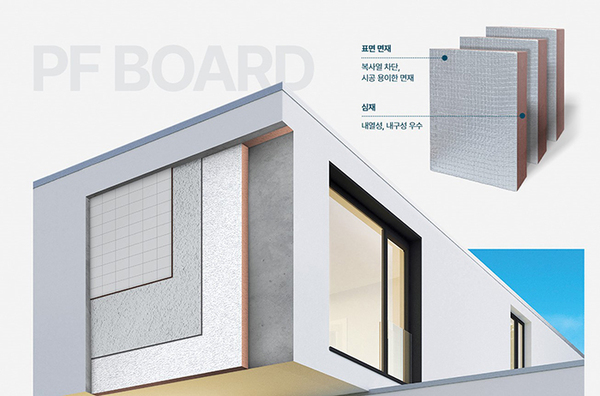 금호석유화학 휴그린이 개발한 준불연 단열재 PF보드. / 사진 = 금호석유화학 제공