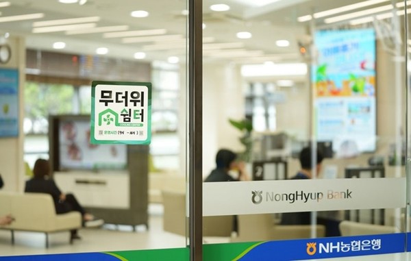 NH농협은행은 오는 9월까지 전국 영업점에서 '무더위 쉼터'를 운영한다. / 사진 = NH농협은행 제공