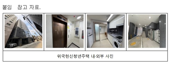 SH 위국헌신청년주택 외부 사진 / SH공사 제공