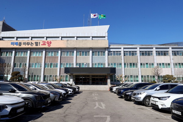 고양시청 전경/ 사진 고양시