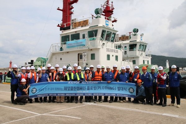 민·관·공 합동 해양 클린 캠페인 플로씽(PLOTHING) 발대식 단체기념사진이다. / 사진 = 한국가스공사 제공