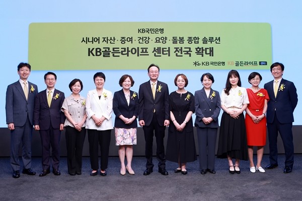 23일 서울 영등포구에 위치한 KB국민은행 신관에서 이환주 KB국민은행장(좌측 6번째), 박병곤 KB국민은행 영업그룹 부행장(좌측 2번째), 양영철 KB국민은행 WM 추진본부장(좌측 1번째)과 KB골든라이프센터장들이 기념촬영을 하고 있다. / 사진 = KB국민은행 제공