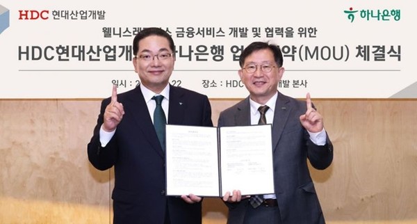 하나은행은 HDC현대산업개발과 웰니스 레지던스 사업 활성화와 입주자 맞춤형 종합자산관리 서비스 제공을 위한 업무협약(MOU)을 체결했다. / 사진 = 하나은행 제공