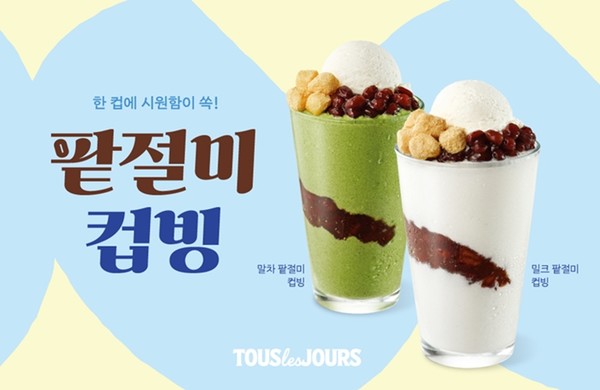 뚜레쥬르, 컵빙수 두 가지 맛 업그레이드 출시. / 사진 = 뚜레쥬르 제공
