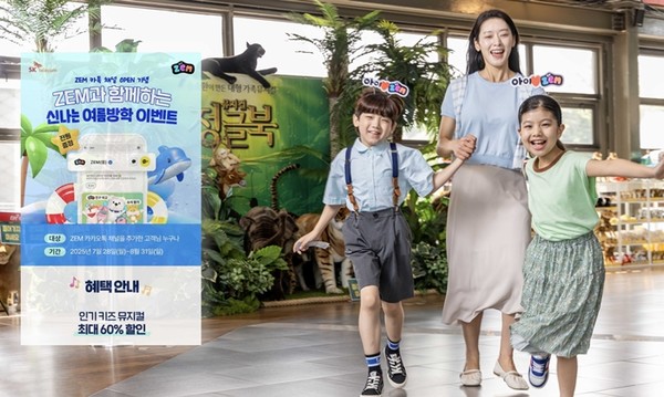 SKT가 키즈 서비스 브랜드 ZEM(잼) 카카오톡 채널 개설하고, 키즈 고객을 위한 혜택 및 자녀 스마트폰 관리 정보를 제공한다. / 사진 = SKT 제공