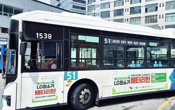 LG전자가 전국 각지에서 '배터리턴' 캠페인의 시내 버스 광고를 진행 중인 모습. / 사진 = LG전자 제공