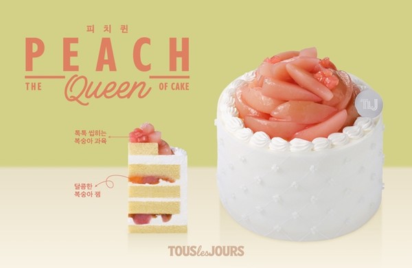 뚜레쥬르, 복숭아 활용한 '피치 퀸' 케이크 출시 / 사진 = 뚜레쥬르 제공
